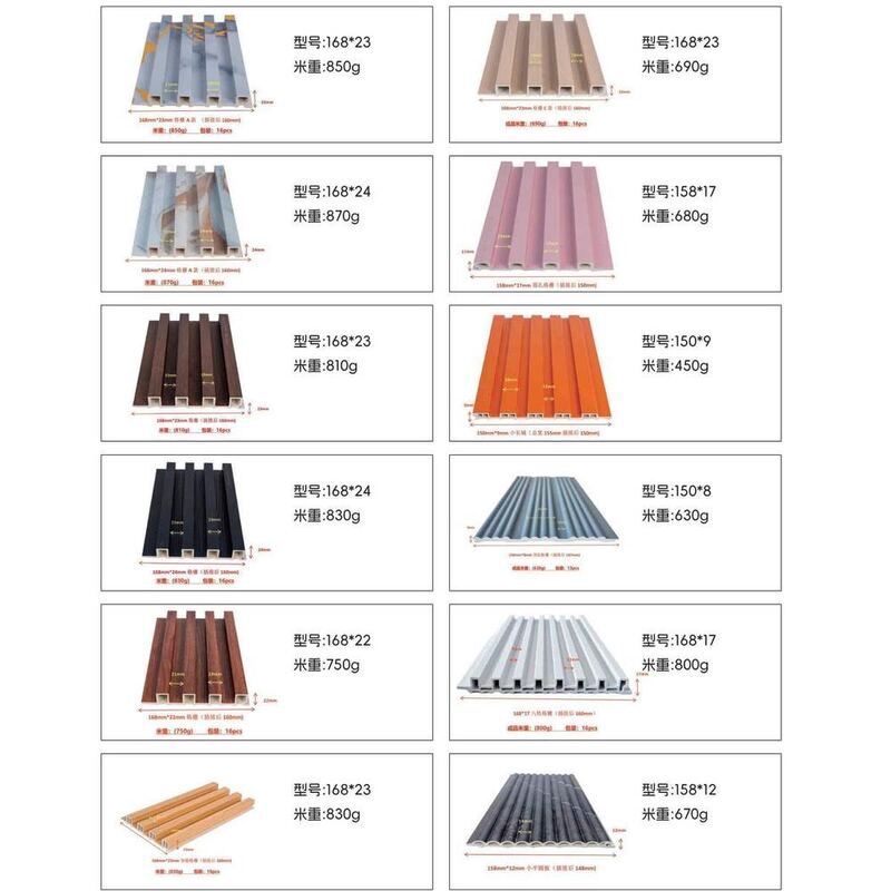 Anti Corrosion WPC Grille Wall Panel 150mm-200mm Decorative Slat Wall Panel 24 Models