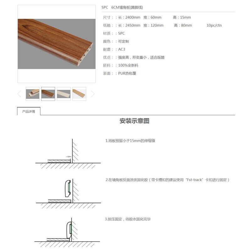 SPC Flooring Trims & Accessories Complete System Waterproof Edge Trim Skirting Stair Nosing