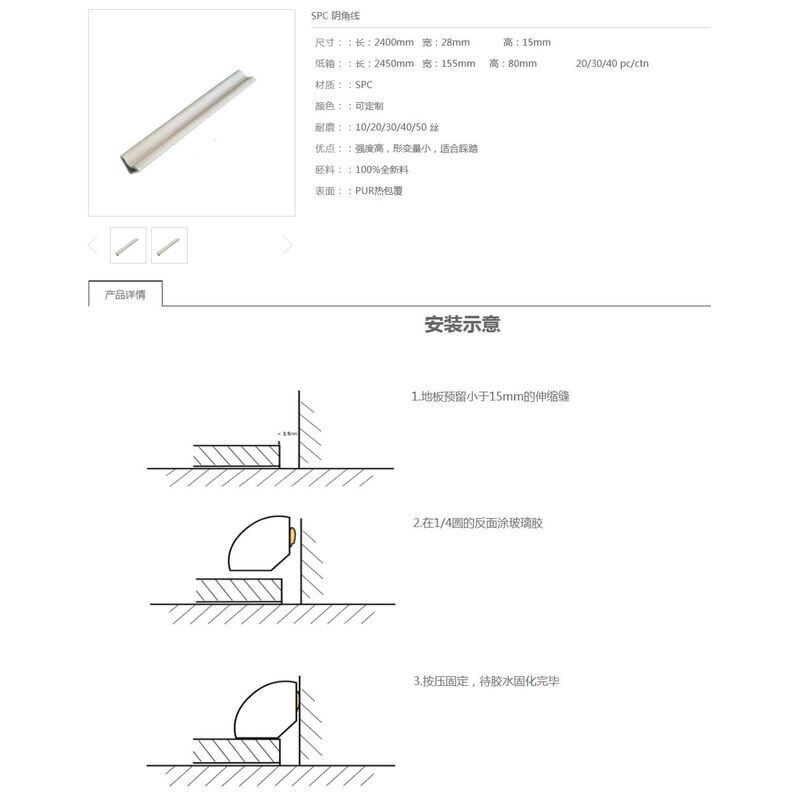 SPC Flooring Trims & Accessories Complete System Waterproof Edge Trim Skirting Stair Nosing