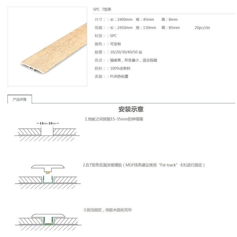 SPC Flooring Trims & Accessories Complete System Waterproof Edge Trim Skirting Stair Nosing