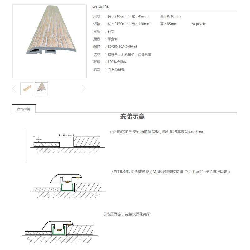 SPC Flooring Trims & Accessories Complete System Waterproof Edge Trim Skirting Stair Nosing