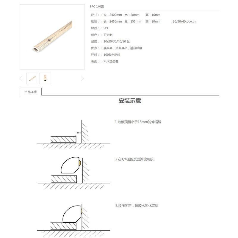 SPC Flooring Trims & Accessories Complete System Waterproof Edge Trim Skirting Stair Nosing