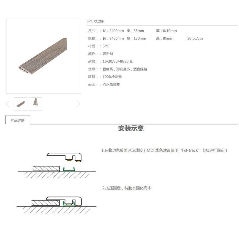 SPC Flooring Trims & Accessories Complete System Waterproof Edge Trim Skirting Stair Nosing