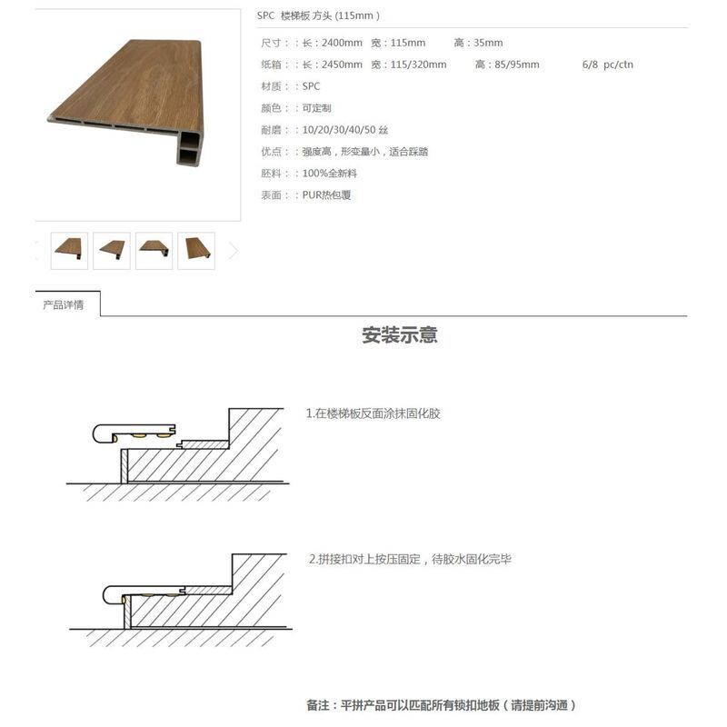 SPC Flooring Trims & Accessories Complete System Waterproof Edge Trim Skirting Stair Nosing
