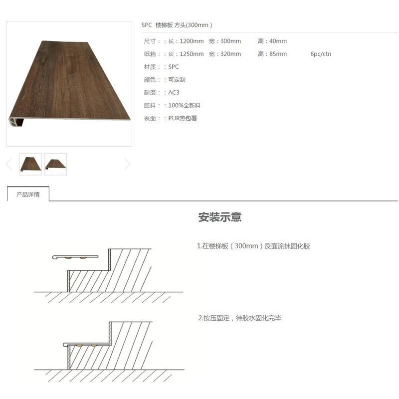 SPC Flooring Trims & Accessories Complete System Waterproof Edge Trim Skirting Stair Nosing