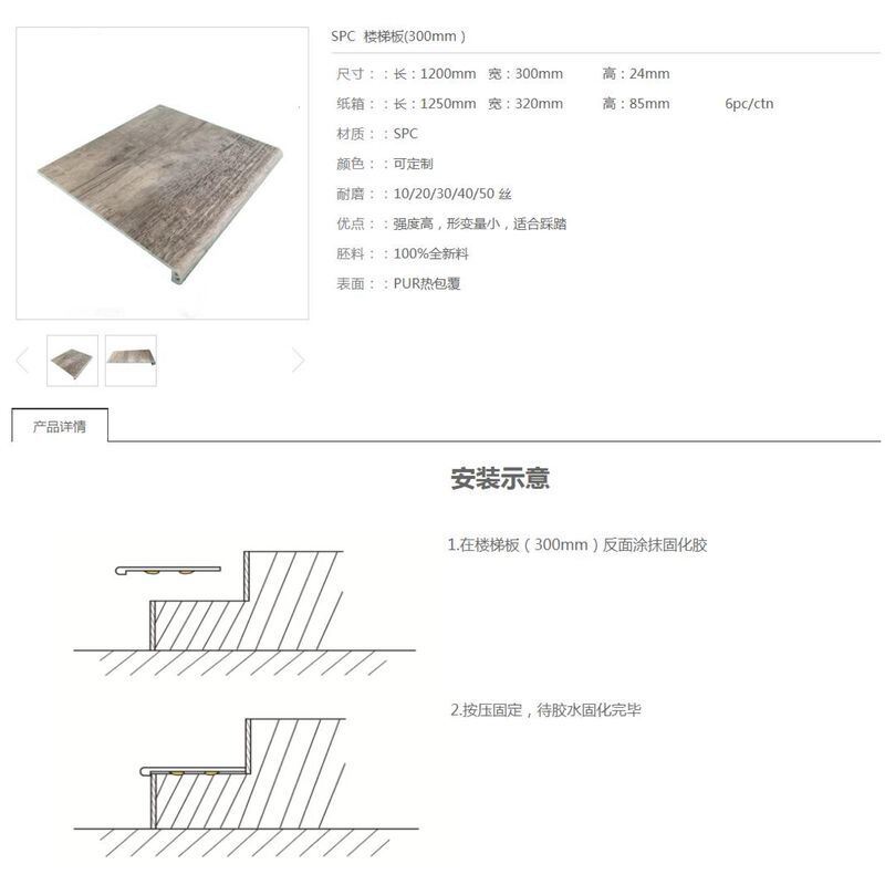 SPC Flooring Trims & Accessories Complete System Waterproof Edge Trim Skirting Stair Nosing