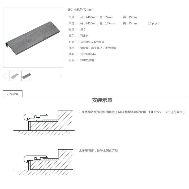 SPC Flooring Trims & Accessories Complete System Waterproof Edge Trim Skirting Stair Nosing