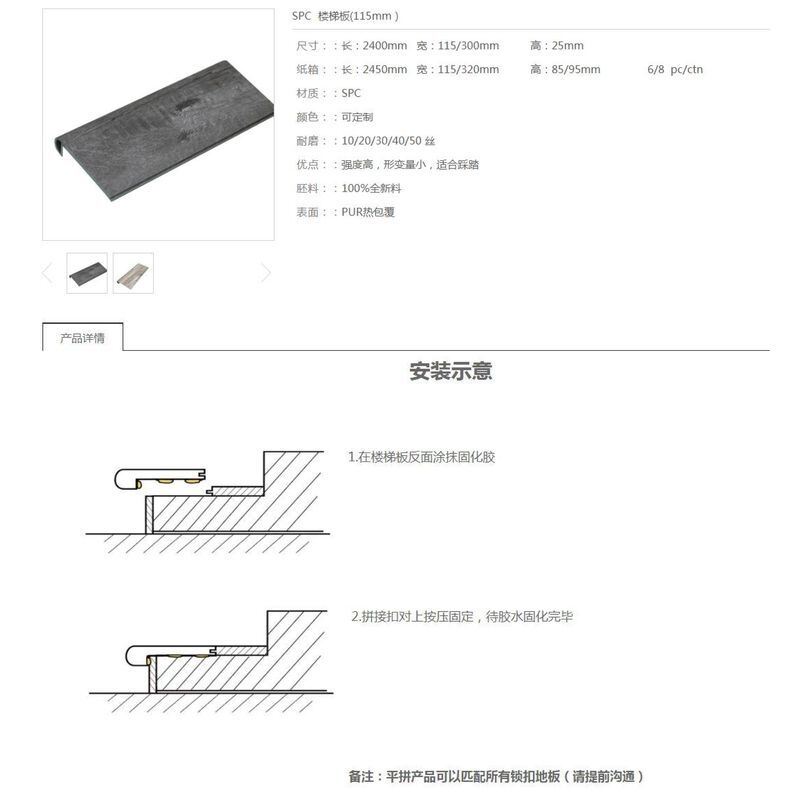 SPC Flooring Trims & Accessories Complete System Waterproof Edge Trim Skirting Stair Nosing