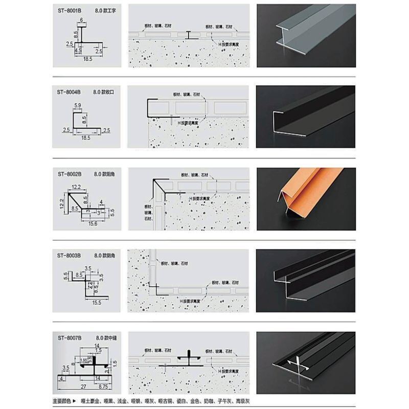 CE RoHS Aluminum Metal Wall Panel Trim ST Series H Profile Corner Edge Trim 11 Colors