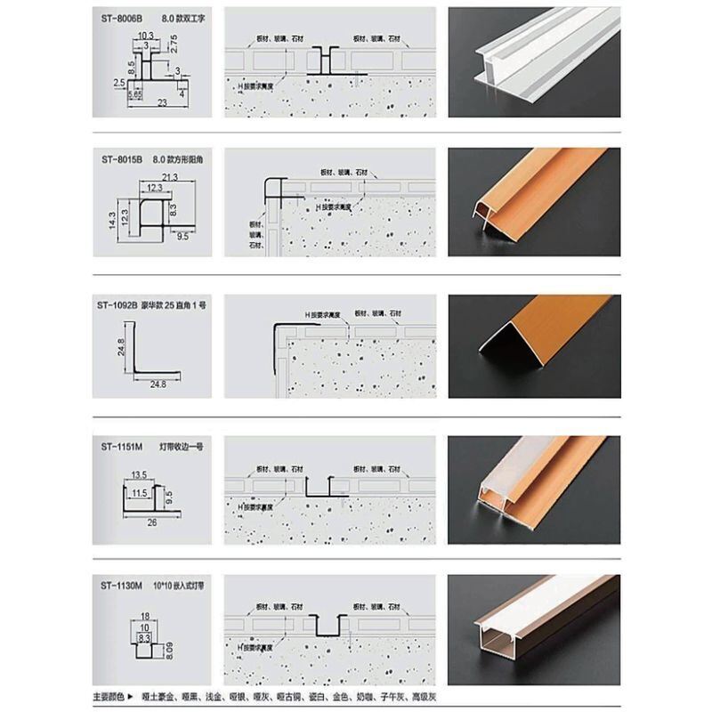 CE RoHS Aluminum Metal Wall Panel Trim ST Series H Profile Corner Edge Trim 11 Colors